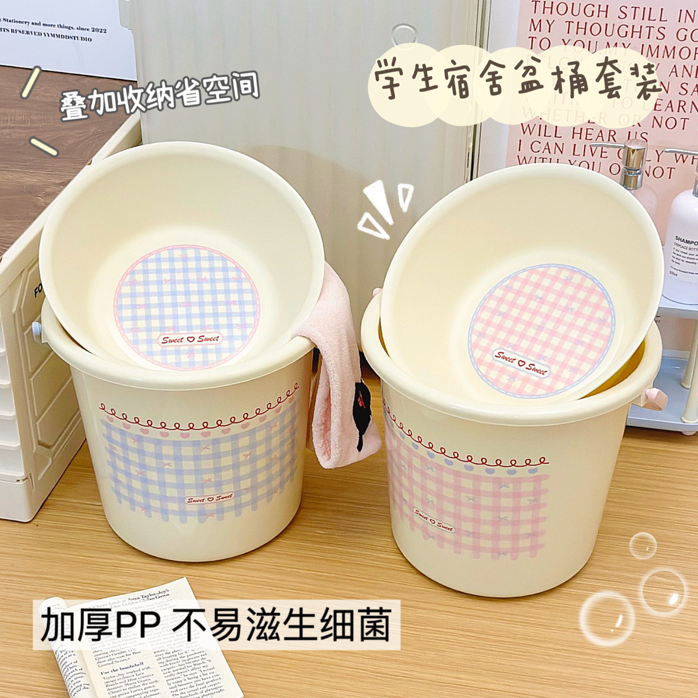 学生宿舍用洗漱套装水桶大容量塑料加厚耐用洗衣桶脸盆家用两件套