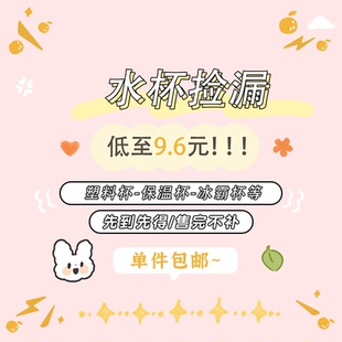 清仓捡漏福利水杯女生高颜值吸管杯双饮杯冰霸杯便携杯子