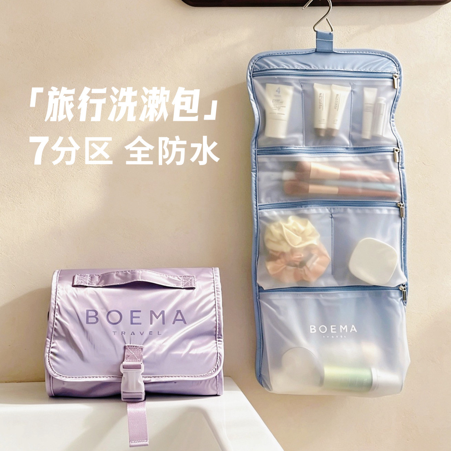 七合一洗漱包旅行防水化妆包大容量干湿分离化妆品洗漱用品收纳包