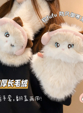 毛绒小猫手套女翻盖半指可触屏