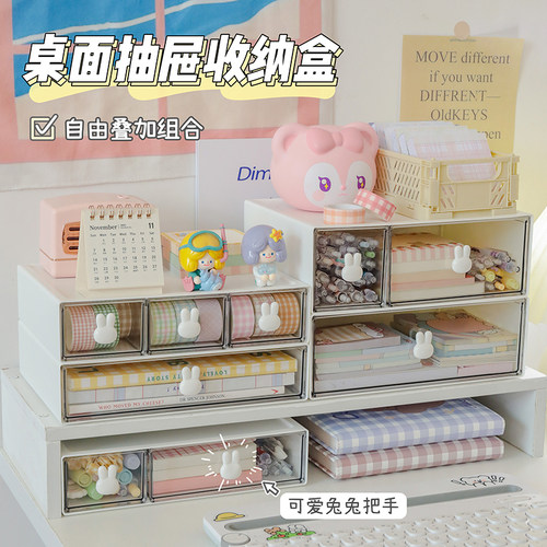 多层可叠加桌面收纳盒