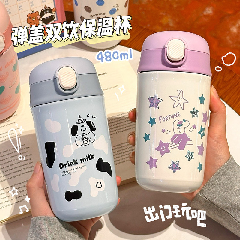 可爱双饮儿童保温杯女生高颜值吸管水杯学生便携外出携带咖啡杯子
