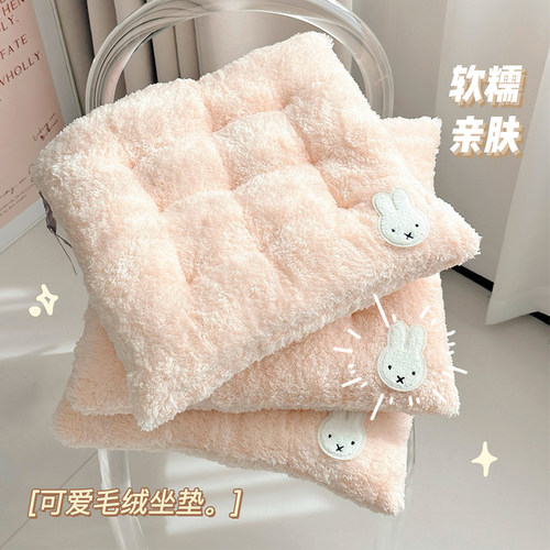 可爱米菲兔柔软加厚毛绒坐垫冬季