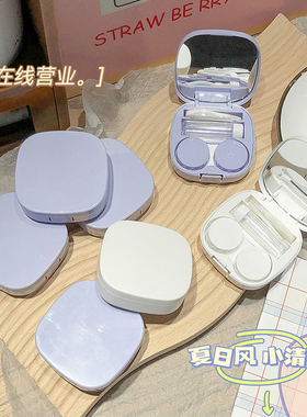 ins马卡龙隐形眼镜收纳盒简约便携伴侣盒护理一体式美瞳盒带镜子