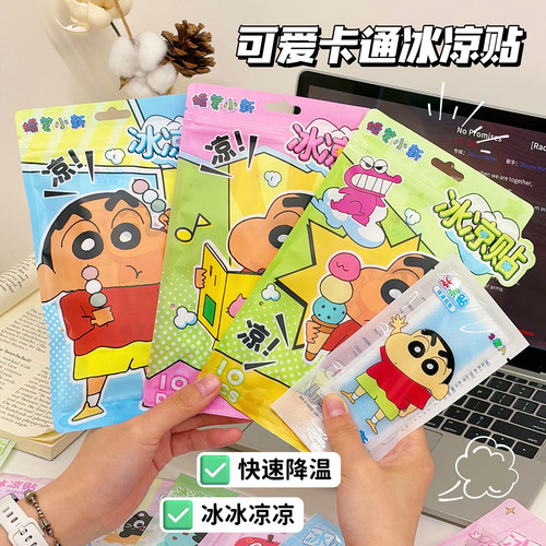 蜡笔小新卡通冰凉贴降温冰贴解暑