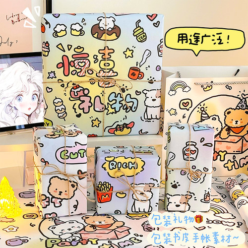 涂鸦礼物包装纸大尺寸礼品纸高级感生日礼物打包装纸包书纸书皮纸