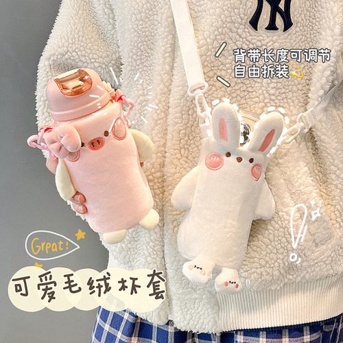 高颜值保温杯套通用儿童防烫杯套