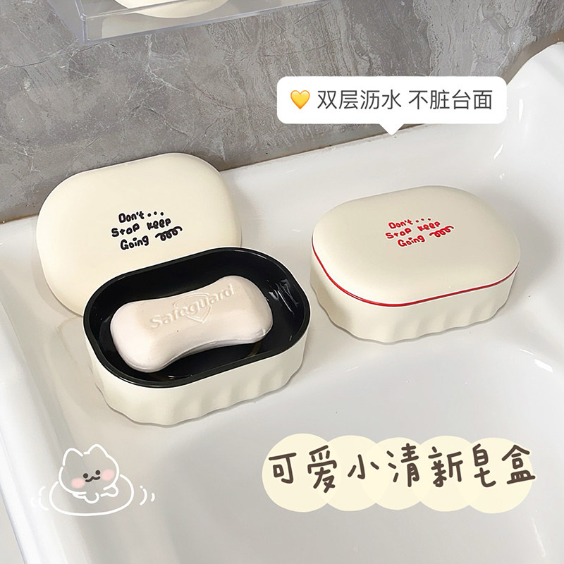 简约高颜值双层沥水肥皂盒便携家用学生宿舍卫生间带盖浴室香皂盒