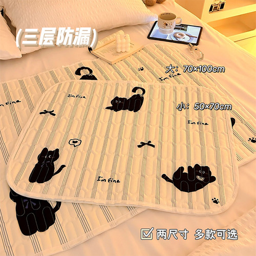 大姨妈垫子生理期床上专用垫