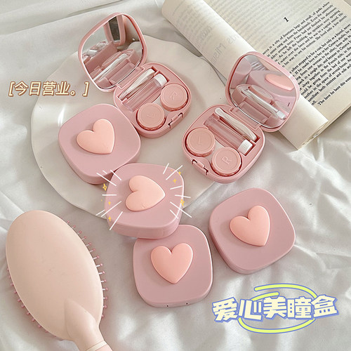 可爱简约爱心美瞳盒子带镜子