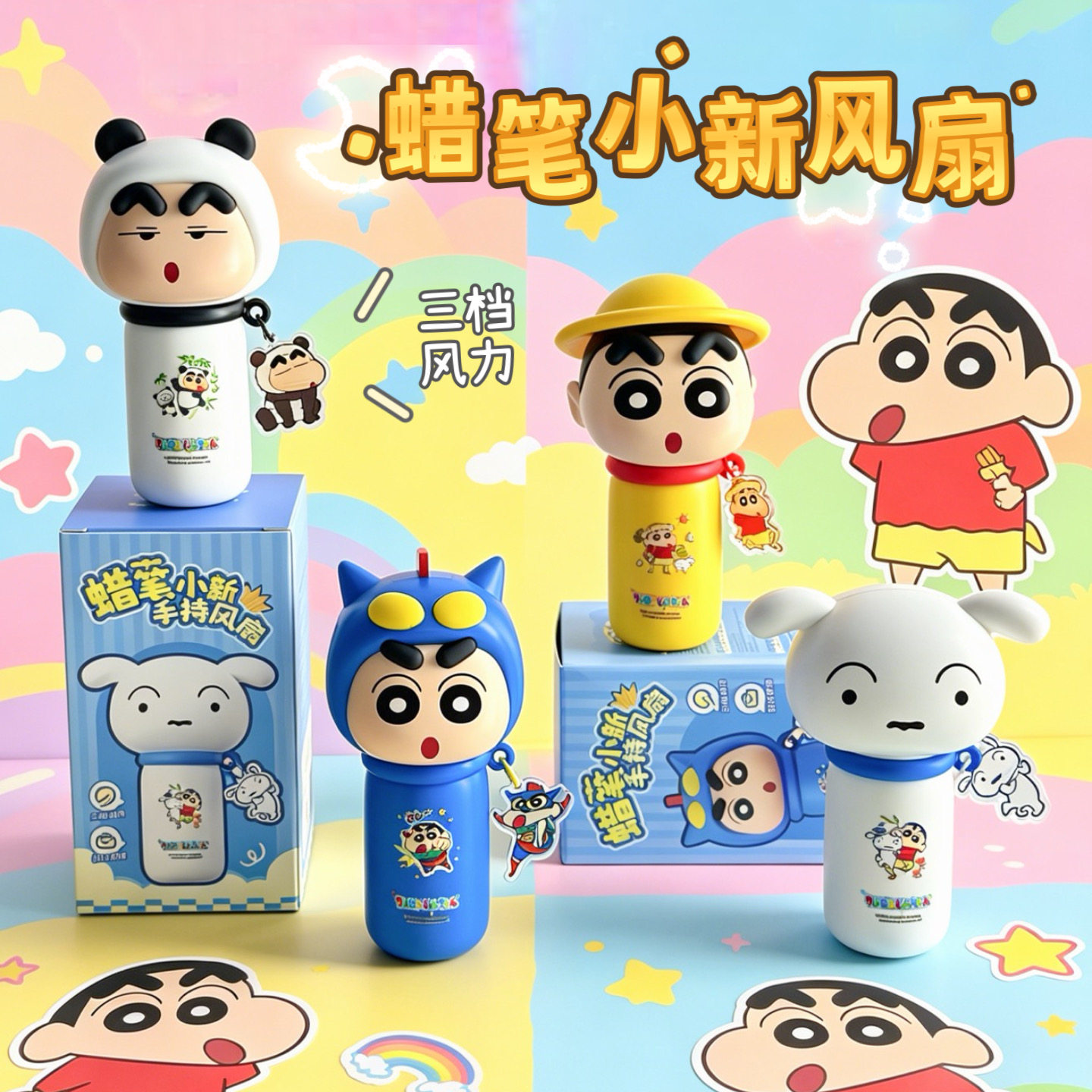 蜡笔小新卡通手持迷你小风扇玩偶风扇随身便携夏季降温神器新款