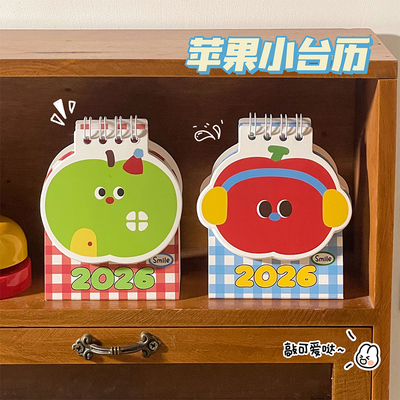 苹果卡通迷你台历桌面小摆件