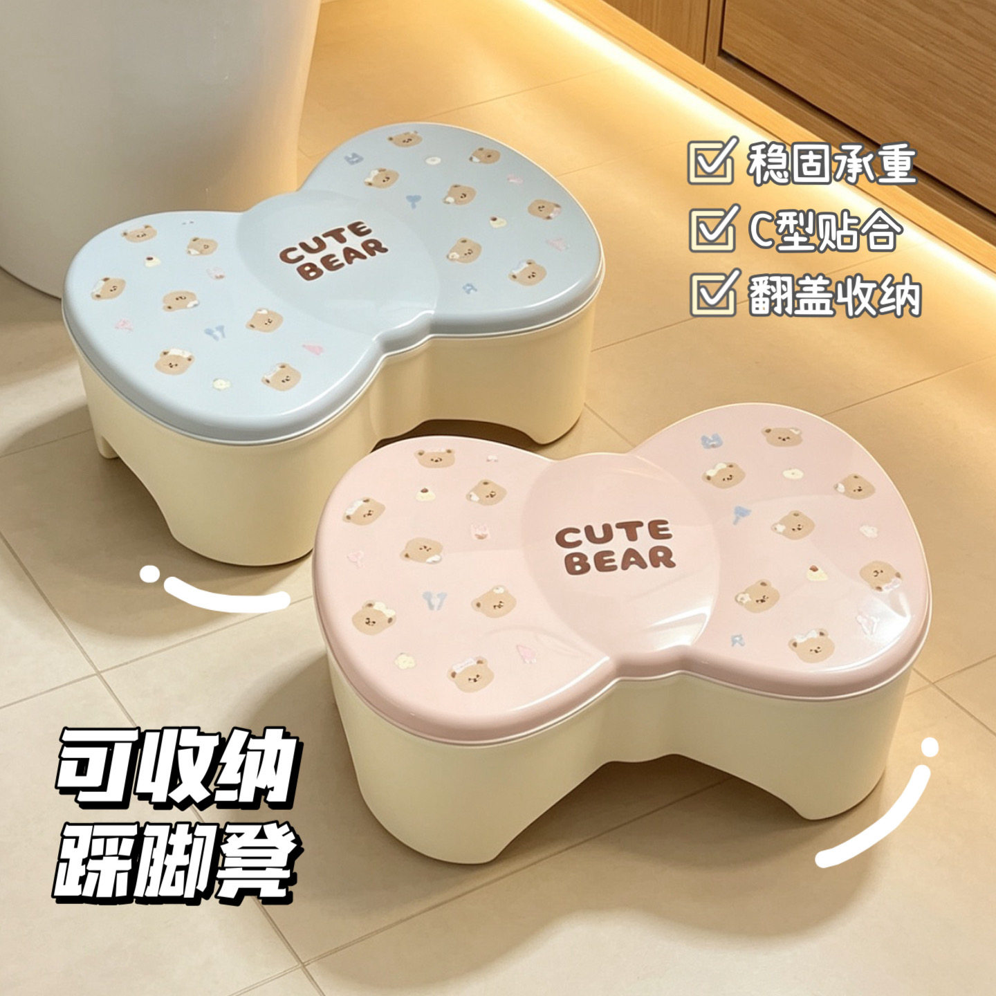 高颜值马桶凳防滑脚凳加厚垫脚凳搁脚凳子厕所可收纳家用卫生间