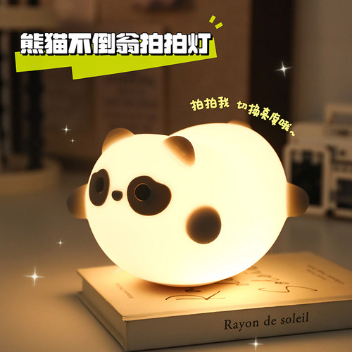 熊猫小夜灯硅胶拍拍灯充电小夜灯