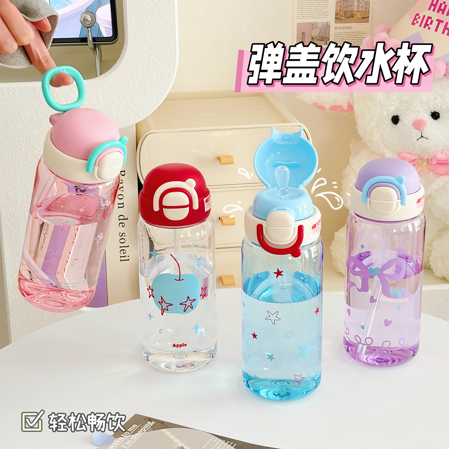 2026款春夏物语~水杯女高颜值儿童学生便携耐高温食品级吸管水瓶