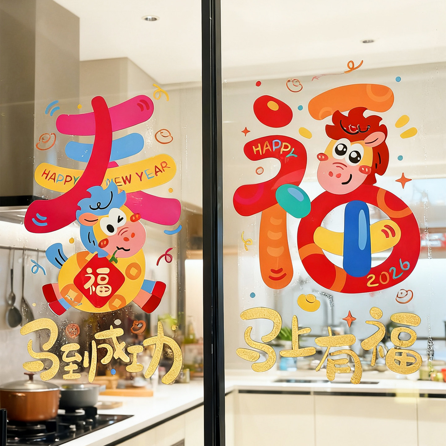 2026马年门贴窗花窗户玻璃贴静电贴福字新年墙贴橱窗春节过年装饰,家居饰品,门贴,淘宝优惠券,粉丝福利购,淘宝优惠卷