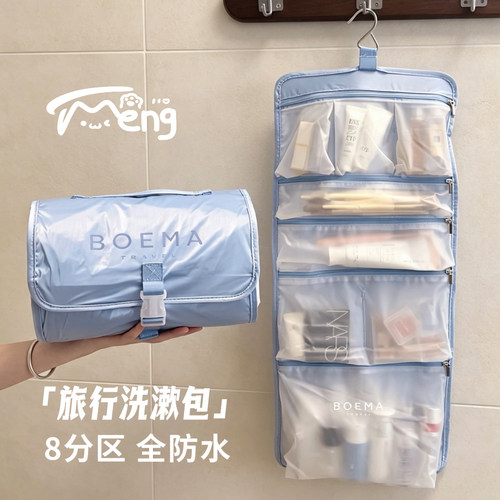 旅行洗漱包悬挂式折叠收纳袋防水