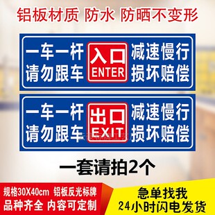 车辆识别 减速慢行一车一杆损坏赔偿 道闸铝板反光标识牌标牌定做