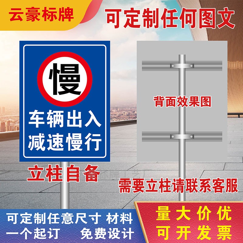 学校厂区路口减速慢行车辆出入
