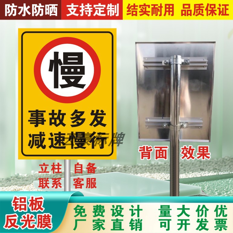 事故多发路口施工减速警示牌