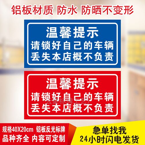 停车场停车位温馨提示牌