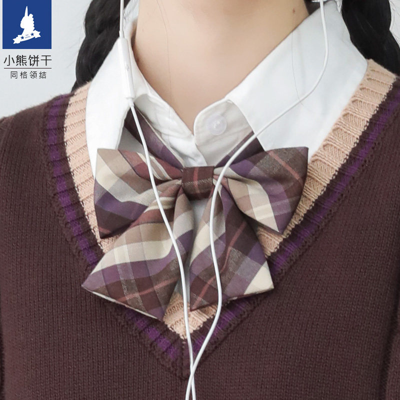 黛女子高校生原创JK制服配件领结平角结零花小熊饼干月樱纱麻松藤