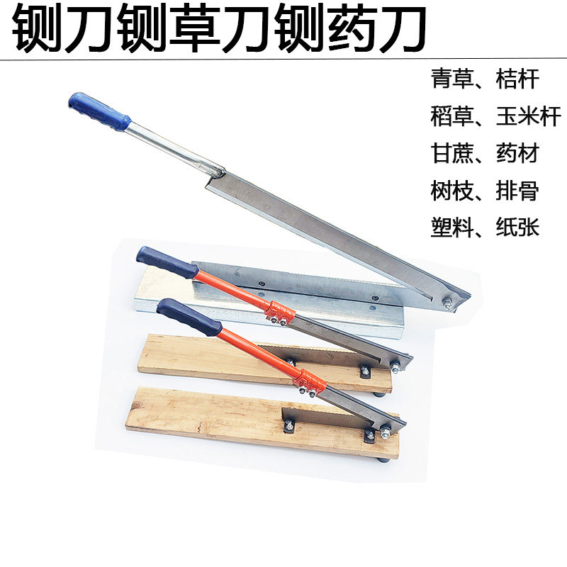 切片机小型手动铡刀铡草刀