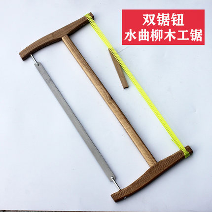 手工木工锯锰钢锯条截锯家用红榉木锯老式传统绕锯框锯手拉锯子