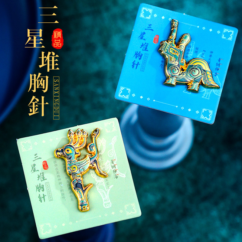 三星堆文创正品成都纪念品新年礼物面具金属设计徽章胸针开学礼物