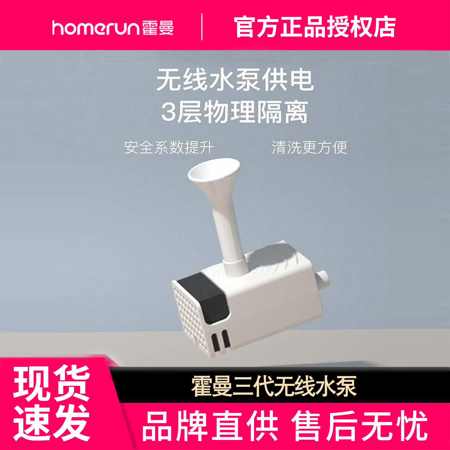 霍曼猫咪饮水机水泵配件图片