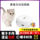 娱乐用品 霍曼猫玩具电动甜甜圈自动逗猫器逗猫棒益智猫咪