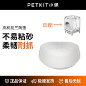 小佩全自动猫砂盆配件适配智能猫厕所三防垫 仅适配全自动猫厕所