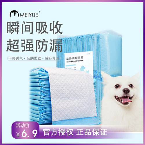 狗垫子除臭泰迪宠物大号小号加厚
