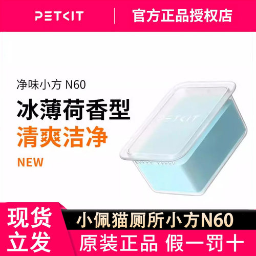 智能全自动打包猫砂盆