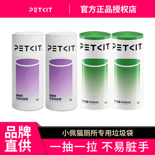 小佩老款全自动猫厕所适用