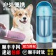 小壹宠物随行水杯狗狗外出便携式 水壶喝水器户外用品饮水器带滤芯