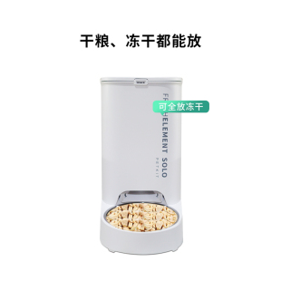 小佩智能喂食器新SOLO宠物用品猫粮狗粮自动定时狗狗自助投食机碗