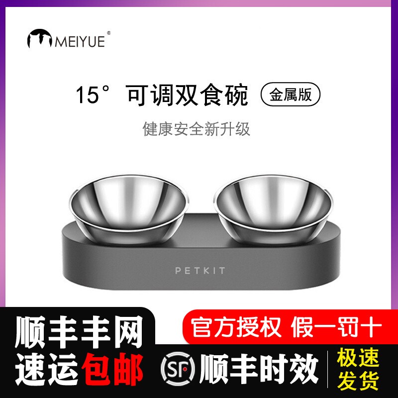 小佩不锈钢可调节猫碗猫咪用品