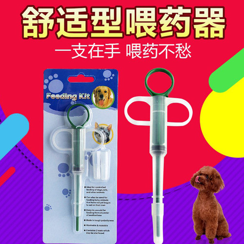 喂药器宠物犬猫通用驱虫药