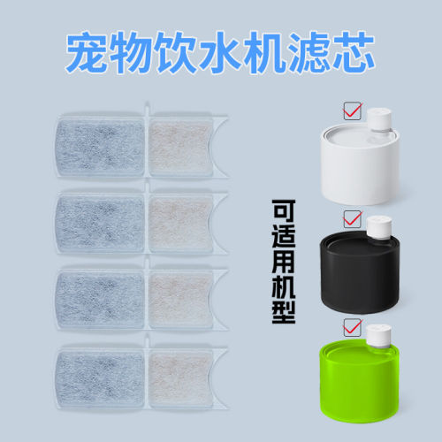 适用喵享家五代饮水机滤芯陶瓷宠物专用活性炭水泵棉过滤棉网配件