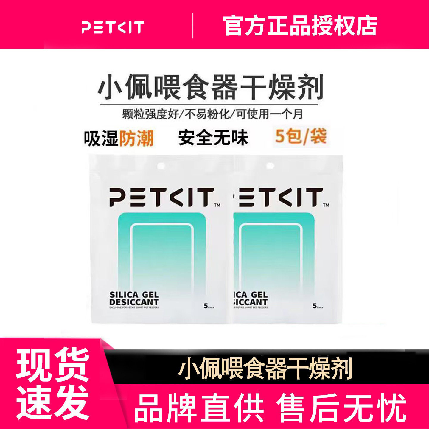 宠物小佩智能喂食器10片图片