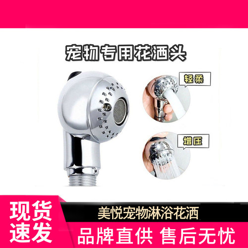 美悦宠物宠物洗澡神器洗澡喷头