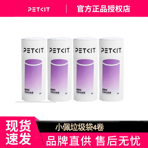 小佩收纳袋环保猫厕所