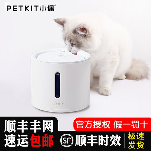 小佩无线自动饮水机循环活水