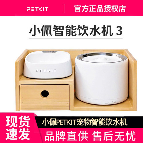 小佩petkit3三代宠物饮水机猫咪
