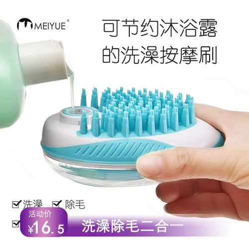 泰迪按摩神器搓澡可放宠物狗狗