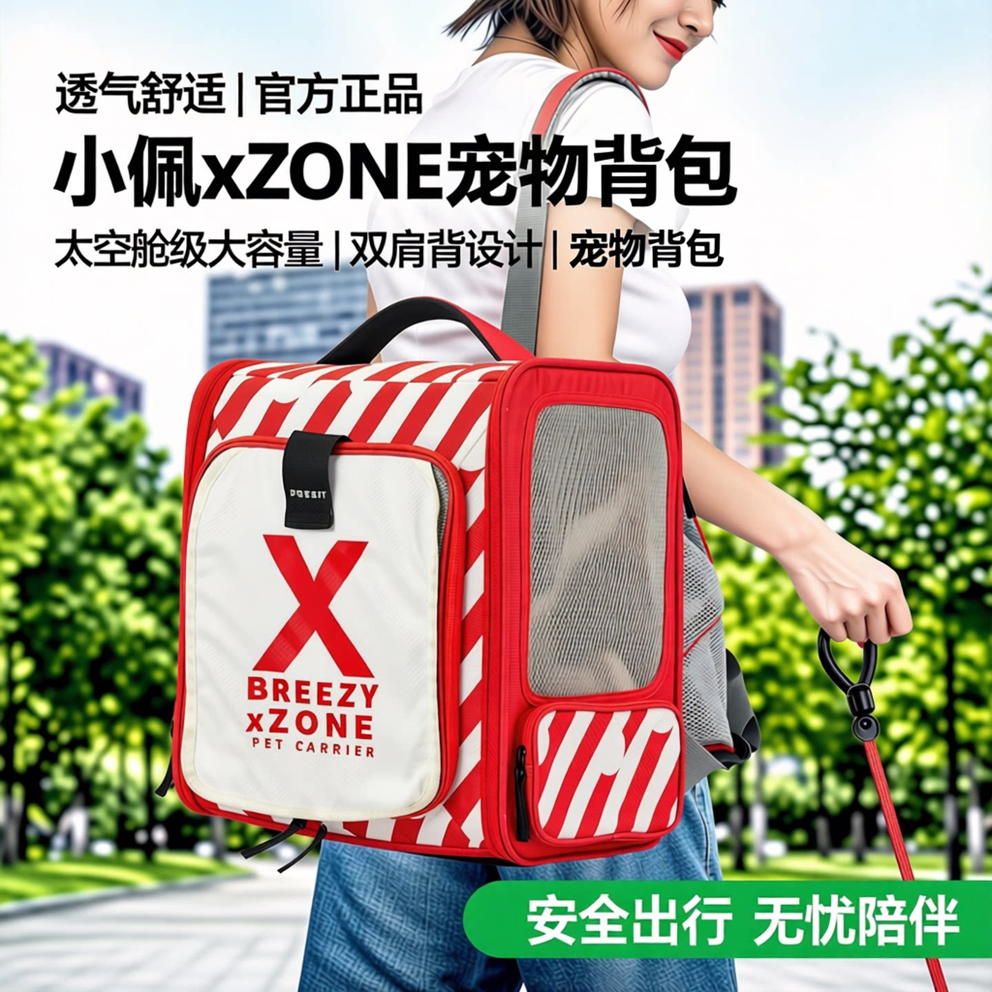 小佩xZONE宠物背包猫包外出便携太空舱大容量双肩宠物狗猫背包