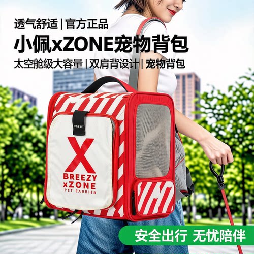小佩宠物背包大容量双肩