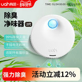 uah有哈宠物净味器猫砂盆除臭剂猫咪用品净化器狗狗除味智能二代