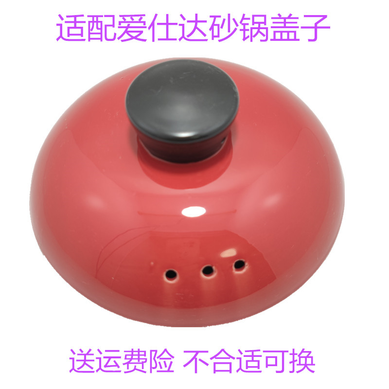 适用爱仕达RXC35G3Q（WG）陶瓷砂锅盖子配件A1TG/60B1Q8锅盖3.5升 厨房/烹饪用具 锅盖 原图主图